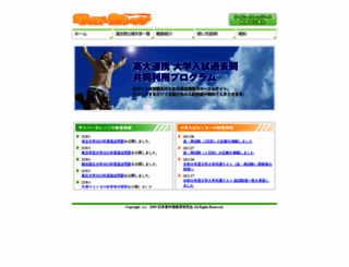 cybercollege.jp screenshot
