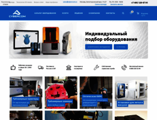 cybercom.ru screenshot