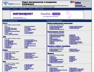 cyberforum.ru screenshot
