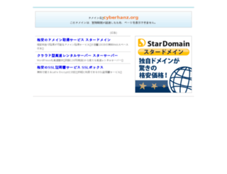 cyberhanz.org screenshot