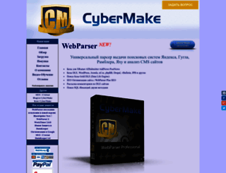 cybermake.ru screenshot