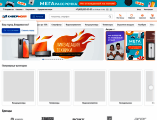 cybermall.ru screenshot