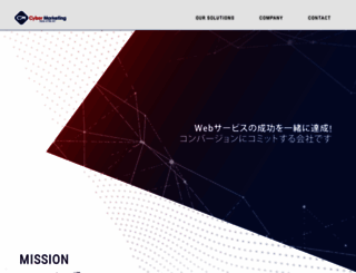 cybermarketing.jp screenshot