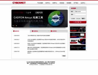 cybernet.sh.cn screenshot