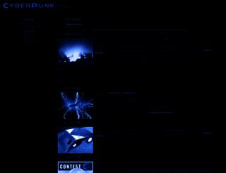 cyberpunk.ru screenshot