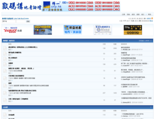cybertalk.hk screenshot