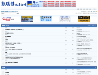 cybertalk.property.hk screenshot