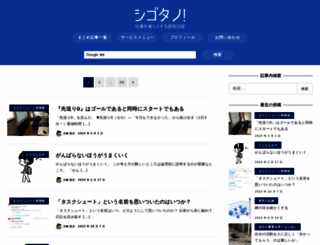 cyblog.jp screenshot