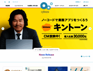 cybozu.co.jp screenshot