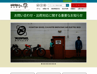 cycle-eirin.shop-pro.jp screenshot