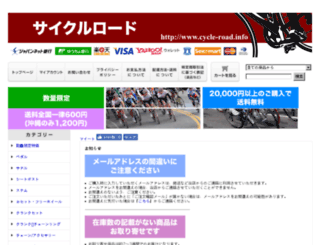 cycle-road.info screenshot