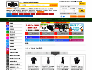 cycle-yoshida.com screenshot