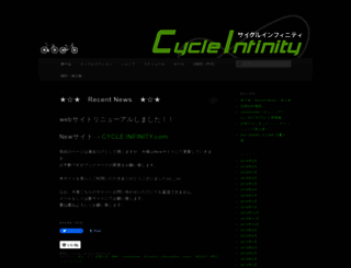 cycleinfinity.wordpress.com screenshot
