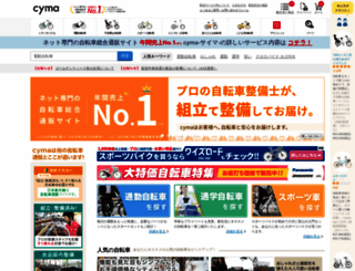 cyclemarket.jp screenshot