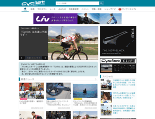 cyclist.sanspo.com screenshot