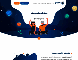 cyclops.care screenshot