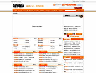 cycollege.cn screenshot