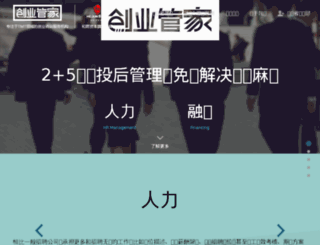 cyguanjia.com screenshot