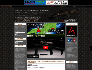 cyma.militaryblog.jp screenshot