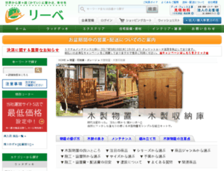 cypress-house.jp screenshot