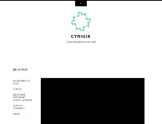 cyrigix.wordpress.com screenshot