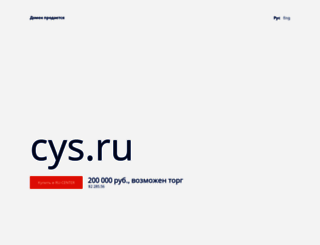 cys.ru screenshot
