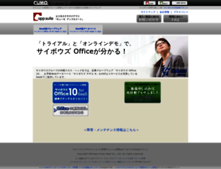 cysaas002.cu-mo.jp screenshot