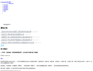 cytong.cn screenshot