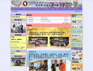 cytss.edu.hk screenshot