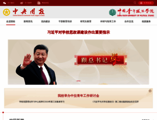 cyu.edu.cn screenshot
