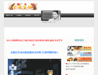 cyuanguo.com.tw screenshot