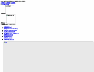 cyxinmei.com screenshot