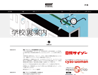 cyzo.co.jp screenshot