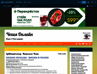cz-ru.livejournal.com screenshot
