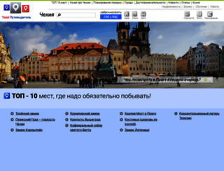 czech-rurepublic-gb.ru screenshot