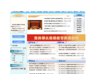 czj.jinjiang.gov.cn screenshot