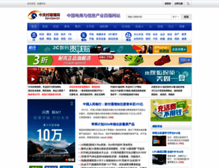 czn.com.cn screenshot
