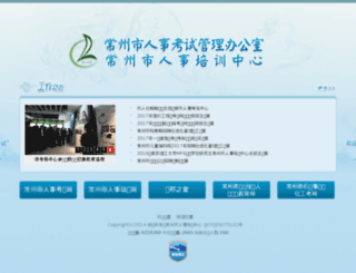 czpta.gov.cn screenshot