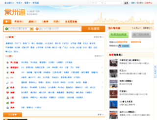 czt.hualongxiang.com screenshot