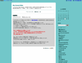 d-azur.dreamlog.jp screenshot