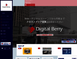 d-berry.jp screenshot