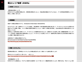 d-data.jp screenshot