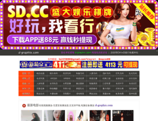 d-graphix.com screenshot