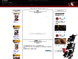 d-heaven.jp screenshot