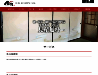 d-kanazawaya.com screenshot