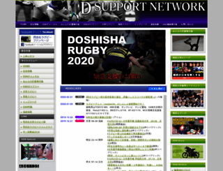 d-support-network.net screenshot