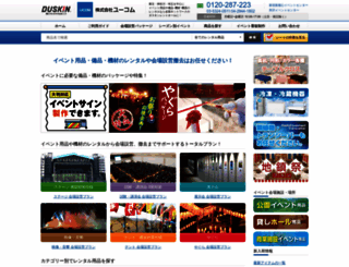 d-ucom.co.jp screenshot