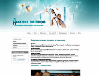 d-volonter.ru screenshot