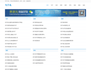 d.org.cn screenshot