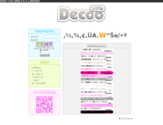 d10.decoo.jp screenshot